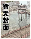 圣玛利亚的淫欲地狱